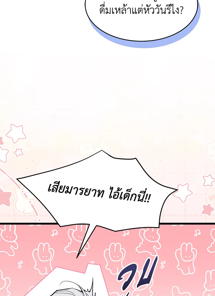 The Symbiotic Relationship Between a Panther and a Rabbit 90 112